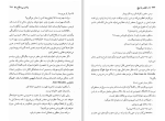 کتاب یا قیصر یا هیچ مانوئل مونتالبان دانلود pdf-1