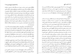 کتاب یا قیصر یا هیچ مانوئل مونتالبان دانلود pdf-1