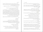 کتاب یولسیز جیمز جویس دانلود PDF-1