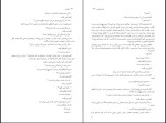 کتاب یولسیز جیمز جویس دانلود PDF-1