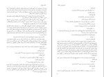 کتاب یولسیز جیمز جویس دانلود PDF-1