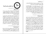 کتاب یونگ روث اسنودن دانلود PDF-1