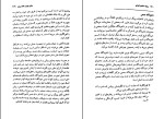 کتاب یونگ روث اسنودن دانلود PDF-1