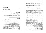 کتاب یونگ روث اسنودن دانلود PDF-1