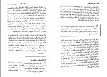 کتاب یونگ روث اسنودن دانلود PDF-1