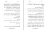 کتاب یک مرد اوریانا فالاچی دانلود PDF-1