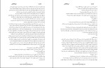 کتاب یک مرد اوریانا فالاچی دانلود PDF-1