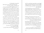 کتاب یک کلمه باقر مؤمنی دانلود PDF-1