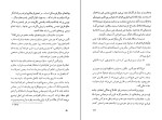 کتاب یک کلمه باقر مؤمنی دانلود PDF-1