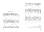 کتاب یک کلمه باقر مؤمنی دانلود PDF-1