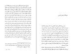 کتاب یک کلمه باقر مؤمنی دانلود PDF-1