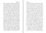 کتاب مسافر تهران ویتا سکویل وست دانلود PDF-1