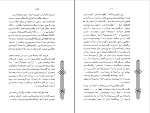 کتاب ارشاد حسینیۀ 4 علی شریعتی دانلود PDF-1