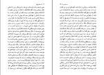 کتاب مسافر تهران ویتا سکویل وست دانلود PDF-1