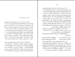 کتاب ارشاد حسینیۀ 4 علی شریعتی دانلود PDF-1