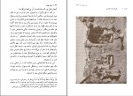 کتاب مسافر تهران ویتا سکویل وست دانلود PDF-1