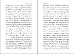 کتاب مسافر تهران ویتا سکویل وست دانلود PDF-1