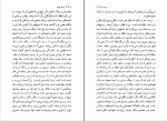 کتاب مسافر تهران ویتا سکویل وست دانلود PDF-1