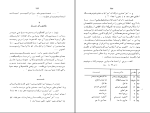 کتاب ارشاد حسینیۀ 4 علی شریعتی دانلود PDF-1