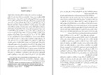 کتاب از زبان داریوش پرویز رجبی دانلود PDF-1