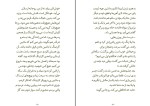 کتاب پاییز آخر فصل نسیم مرعشی دانلود PDF-1