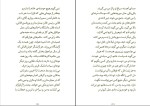 کتاب پاییز آخر فصل نسیم مرعشی دانلود PDF-1