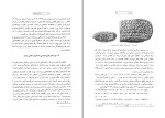 کتاب از زبان داریوش پرویز رجبی دانلود PDF-1