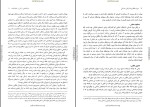 کتاب سواره نظام ساسانی کاوه فرّخ دانلود PDF-1