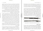 کتاب سواره نظام ساسانی کاوه فرّخ دانلود PDF-1