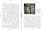 کتاب سواره نظام ساسانی کاوه فرّخ دانلود PDF-1