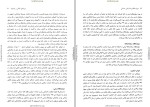 کتاب سواره نظام ساسانی کاوه فرّخ دانلود PDF-1