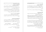 کتاب همنام جامپا لیری دانلود PDF-1