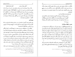 کتاب دانشنامه امام علی جلد هشتم علی اکبر رشاد دانلود PDF-1