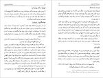 کتاب دانشنامه امام علی جلد هشتم علی اکبر رشاد دانلود PDF-1