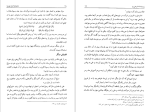 کتاب دانشنامه امام علی جلد هشتم علی اکبر رشاد دانلود PDF-1