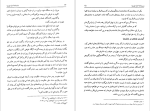 کتاب دانشنامه امام علی جلد هشتم علی اکبر رشاد دانلود PDF-1