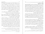 کتاب دانشنامه امام علی جلد نهم علی اکبر رشاد دانلود PDF-1