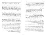 کتاب دانشنامه امام علی جلد نهم علی اکبر رشاد دانلود PDF-1