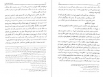 کتاب دانشنامه امام علی جلد نهم علی اکبر رشاد دانلود PDF-1