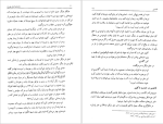 کتاب دانشنامه امام علی جلد نهم علی اکبر رشاد دانلود PDF-1