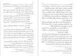 کتاب دانشنامه امام علی جلد نهم علی اکبر رشاد دانلود PDF-1