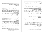 کتاب دانشنامه امام علی جلد دهم علی اکبر رشاد دانلود PDF-1