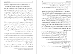 کتاب دانشنامه امام علی جلد دهم علی اکبر رشاد دانلود PDF-1