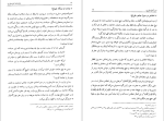 کتاب دانشنامه امام علی جلد دهم علی اکبر رشاد دانلود PDF-1