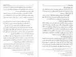 کتاب دانشنامه امام علی جلد دهم علی اکبر رشاد دانلود PDF-1