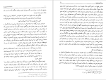 کتاب دانشنامه امام علی جلد دهم علی اکبر رشاد دانلود PDF-1