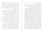 کتاب دانشنامه امام علی جلد یازدهم علی اکبر رشاد دانلود PDF-1