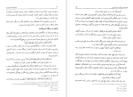 کتاب دانشنامه امام علی جلد یازدهم علی اکبر رشاد دانلود PDF-1