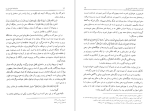 کتاب دانشنامه امام علی جلد یازدهم علی اکبر رشاد دانلود PDF-1