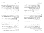 کتاب دانشنامه امام علی جلد یازدهم علی اکبر رشاد دانلود PDF-1